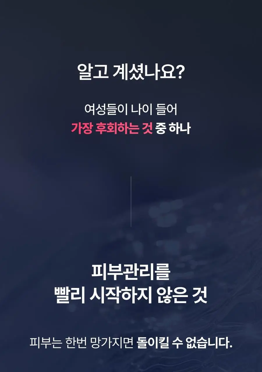 [5월 올영픽/물방울초음파 1등 디바이스] 톰 더 글로우 시그니처 기획세트 (크림베이지/누디핑크) 상세페이지 28